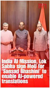 Sansad Bhashini Initiative
