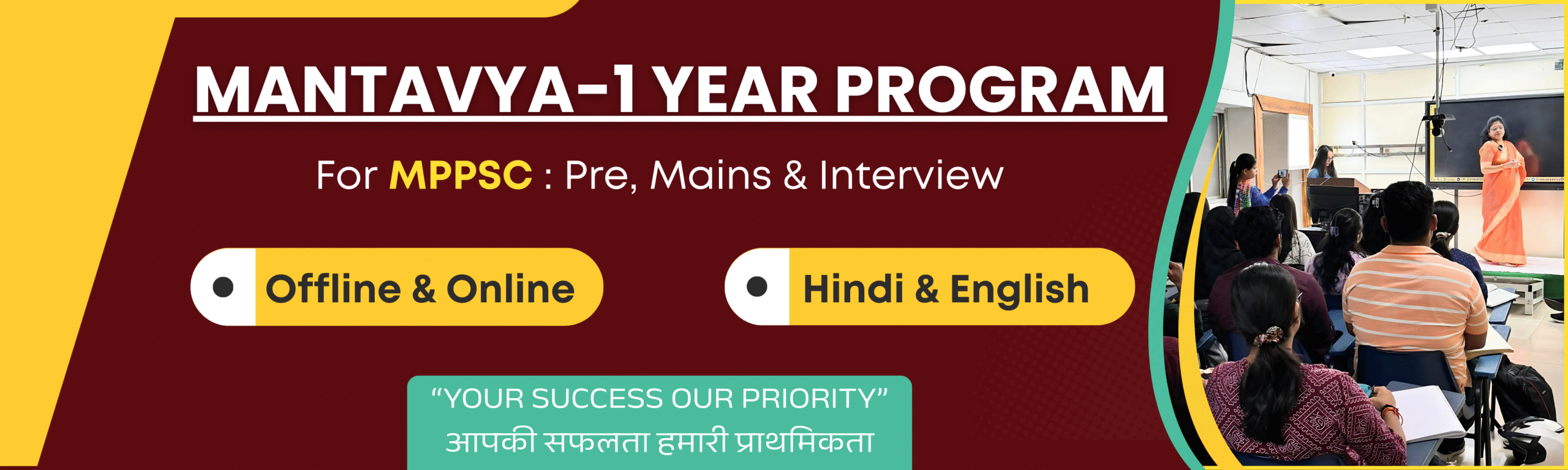 Mantavya UPSC